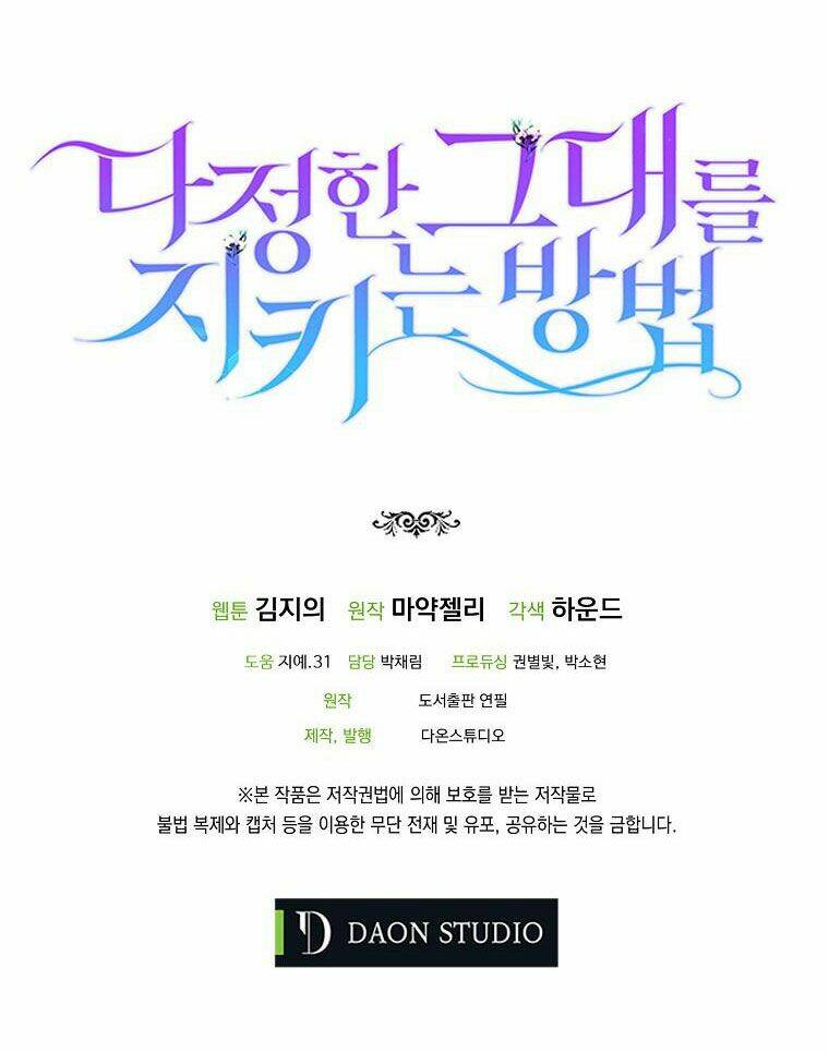 Cách Để Em Bảo Vệ Anh Chapter 42 - Trang 2