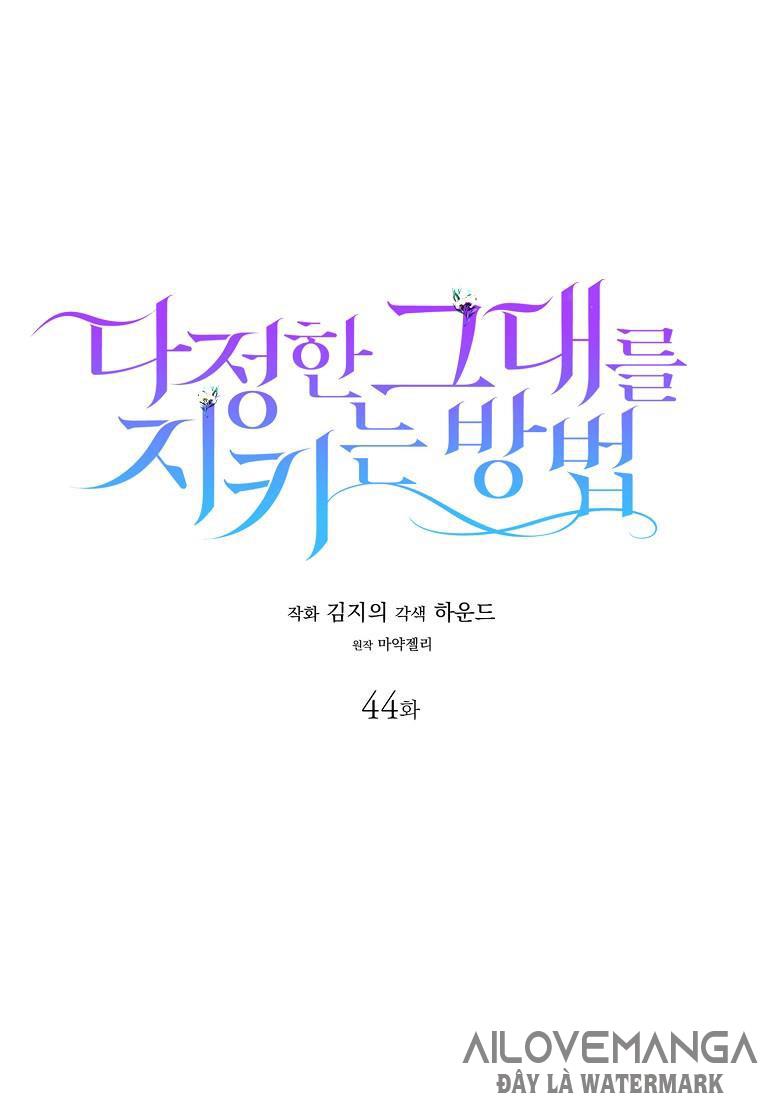 Cách Để Em Bảo Vệ Anh Chapter 44.1 - Trang 2