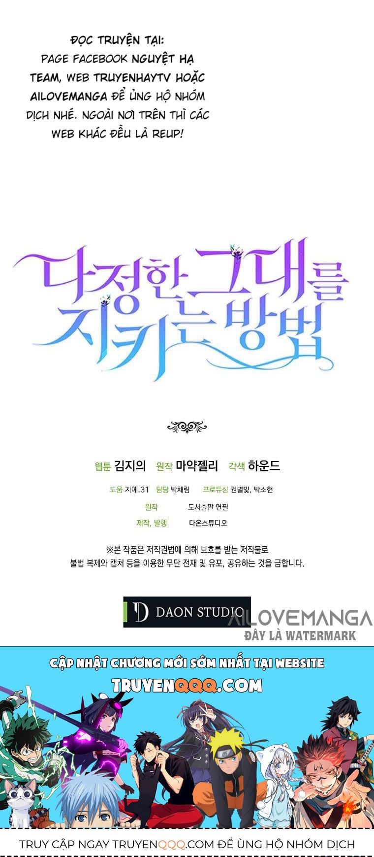 Cách Để Em Bảo Vệ Anh Chapter 44.2 - Trang 2