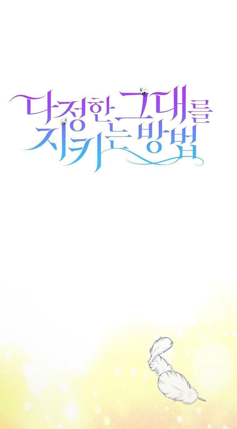 Cách Để Em Bảo Vệ Anh Chapter 45 - Trang 2