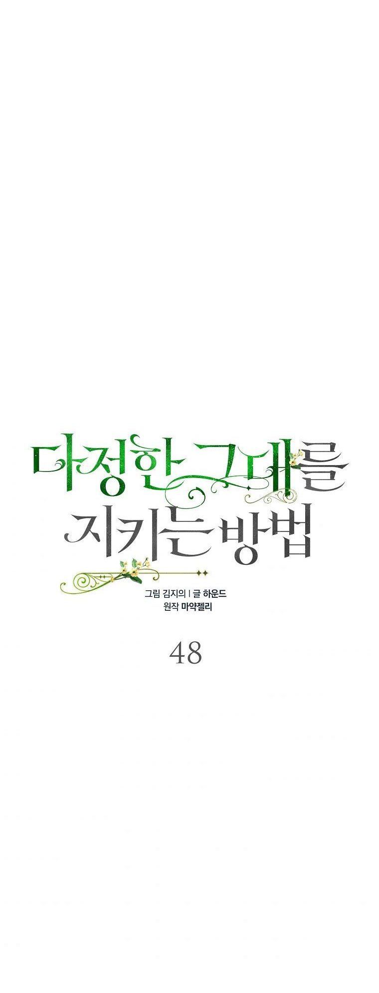 Cách Để Em Bảo Vệ Anh Chapter 48 - Trang 2