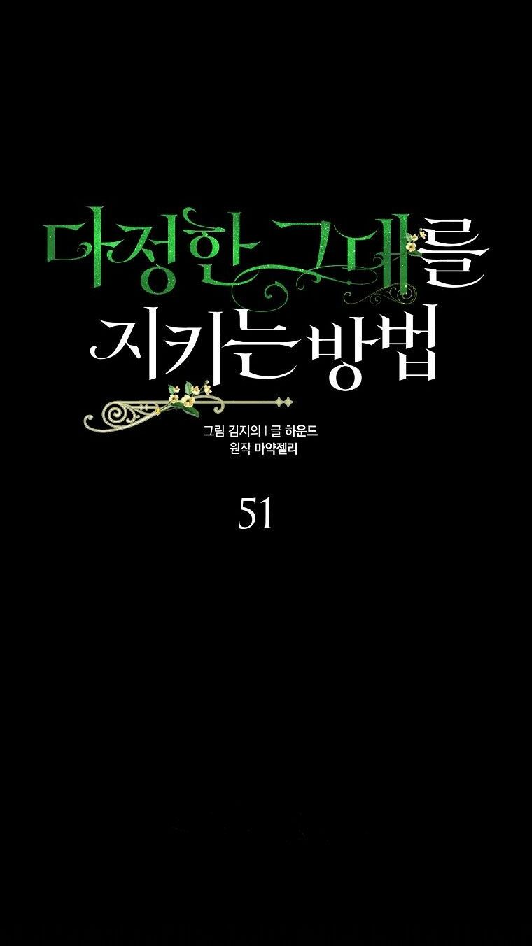 Cách Để Em Bảo Vệ Anh Chapter 51 - Trang 2