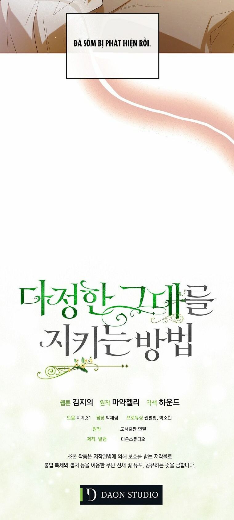 Cách Để Em Bảo Vệ Anh Chapter 51 - Trang 2