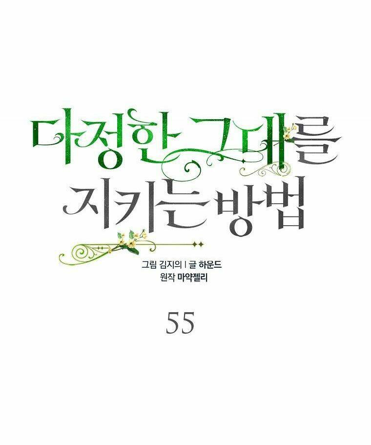 Cách Để Em Bảo Vệ Anh Chapter 55 - Trang 2