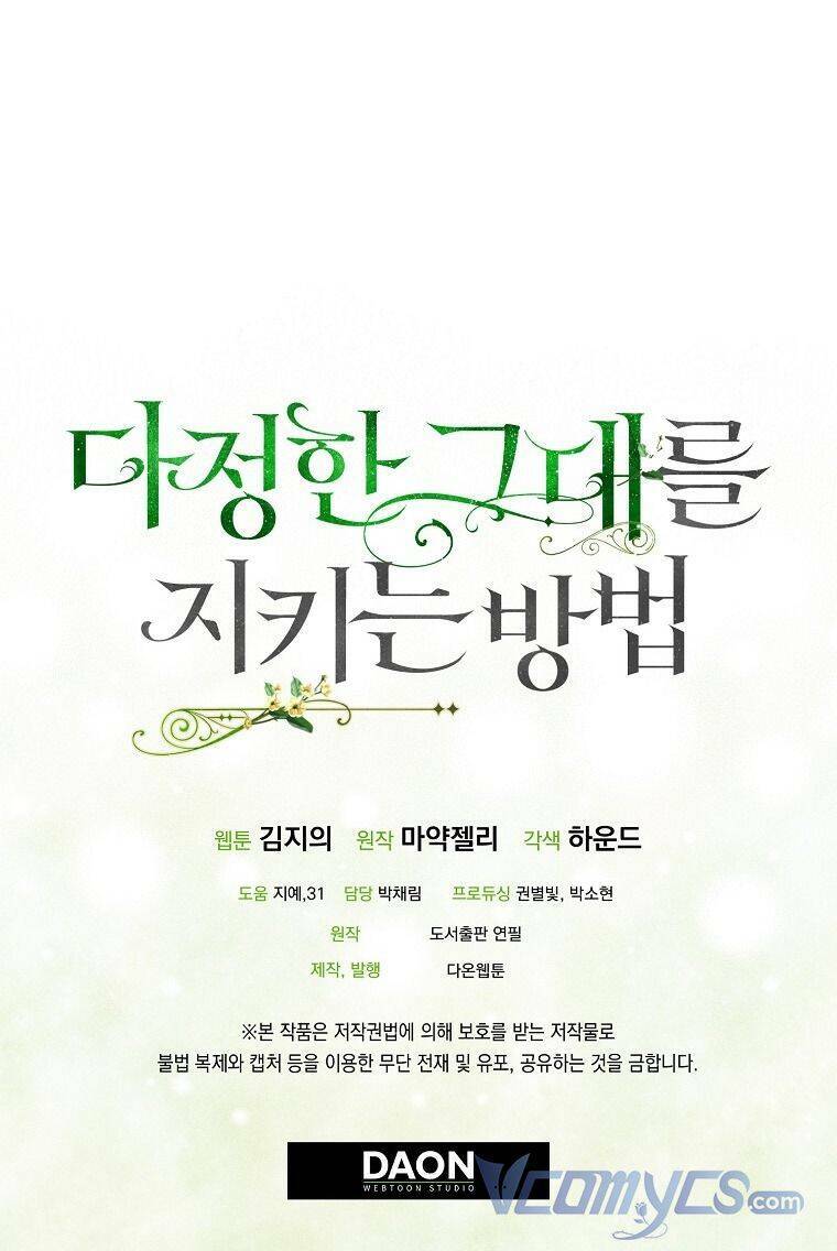 Cách Để Em Bảo Vệ Anh Chapter 56 - Trang 2