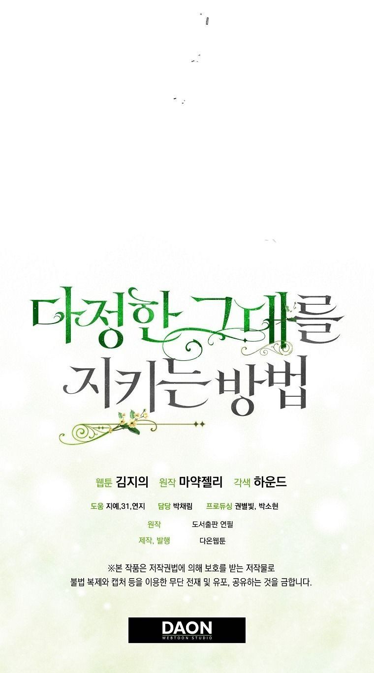 Cách Để Em Bảo Vệ Anh Chapter 58.5 - Trang 2