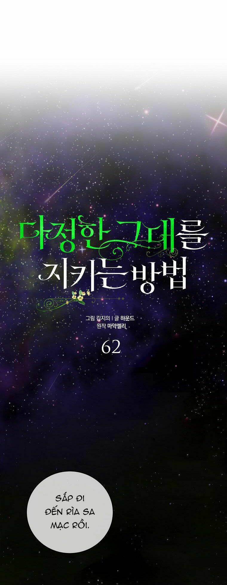 Cách Để Em Bảo Vệ Anh Chapter 62 - Trang 2