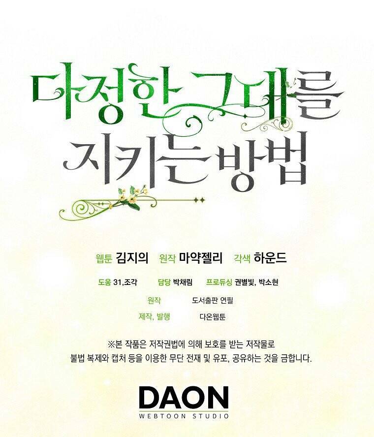 Cách Để Em Bảo Vệ Anh Chapter 67 - Trang 2