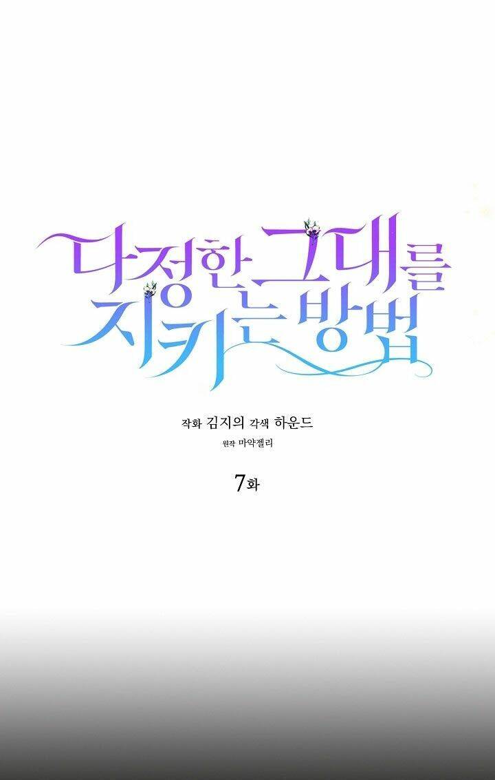 Cách Để Em Bảo Vệ Anh Chapter 7 - Trang 2