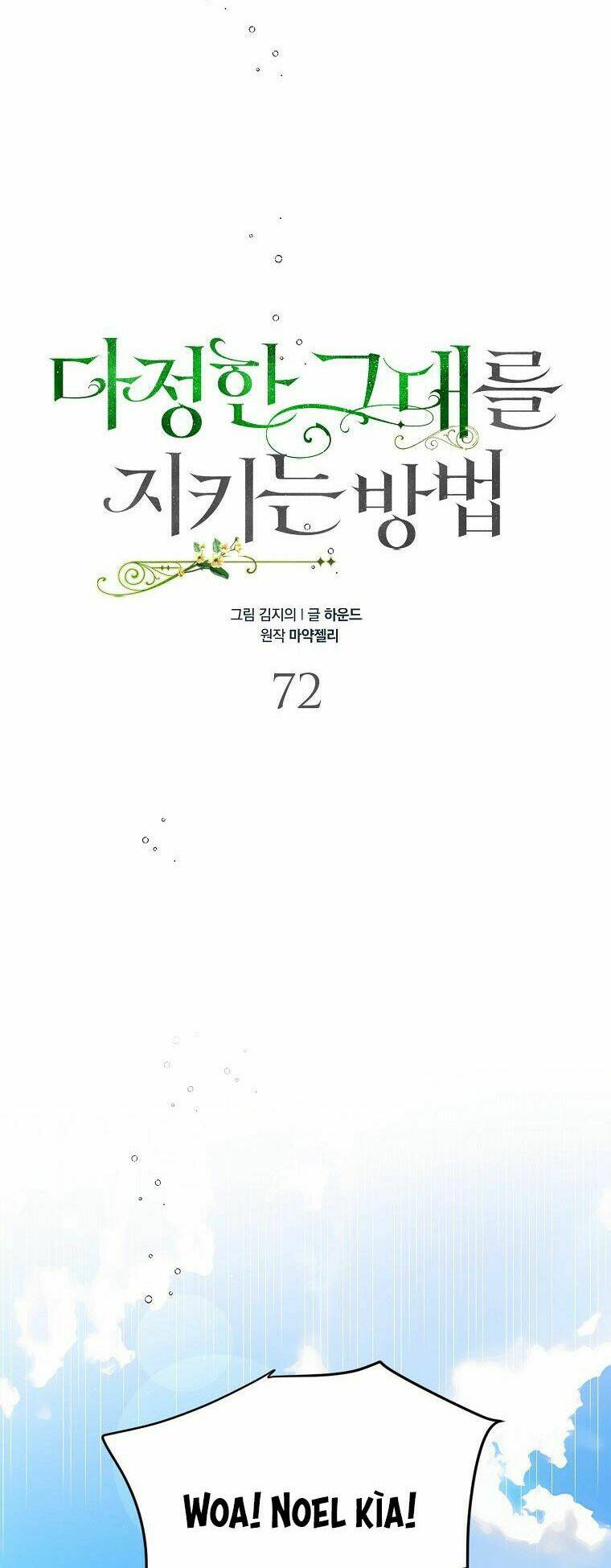 Cách Để Em Bảo Vệ Anh Chapter 72.1 - Trang 2