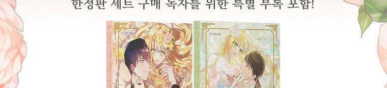 Cách Để Em Bảo Vệ Anh Chapter 72.2 - Trang 2