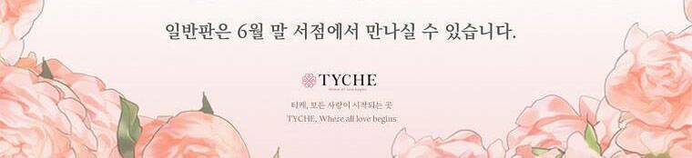 Cách Để Em Bảo Vệ Anh Chapter 72.2 - Trang 2