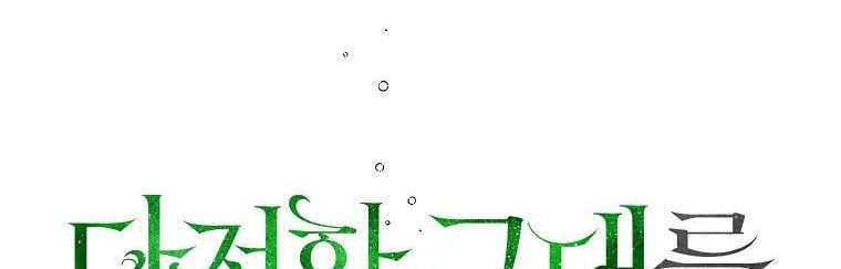 Cách Để Em Bảo Vệ Anh Chapter 72 - Trang 2