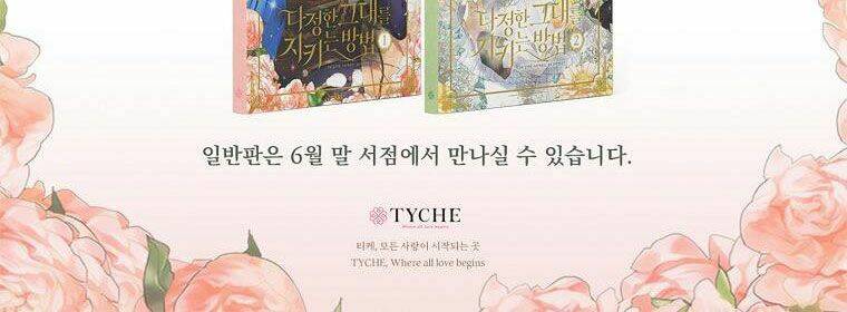 Cách Để Em Bảo Vệ Anh Chapter 73 - Trang 2