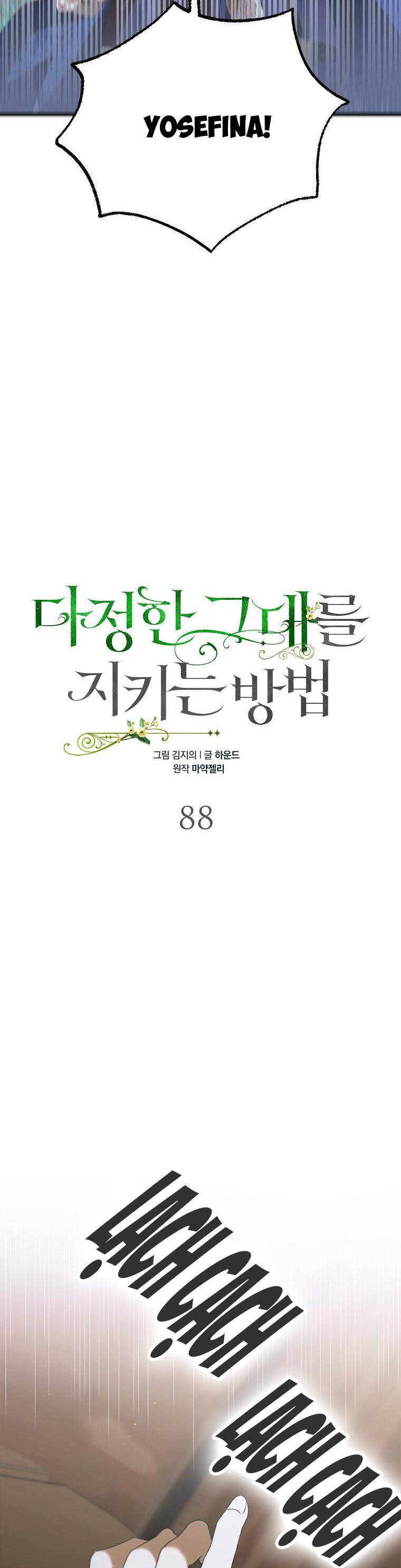 Cách Để Em Bảo Vệ Anh Chapter 88 - Trang 2