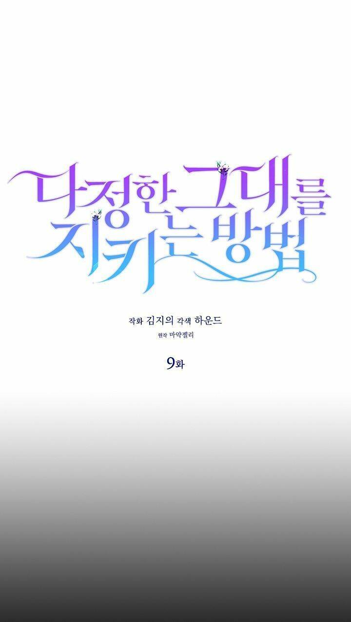 Cách Để Em Bảo Vệ Anh Chapter 9 - Trang 2