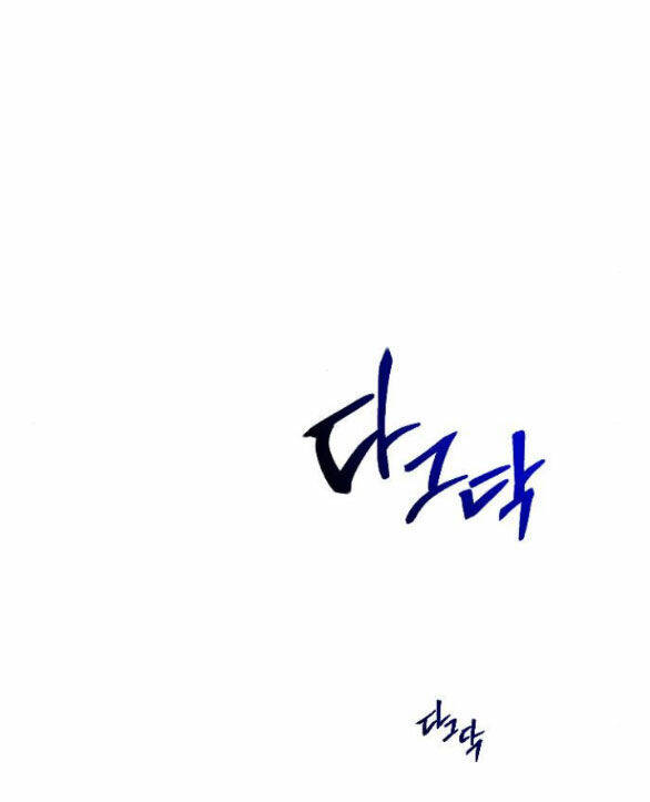 Cách Hiệp Sĩ Sống Như Một Tiểu Thư Quyền Quý Chapter 93.1 - Trang 2