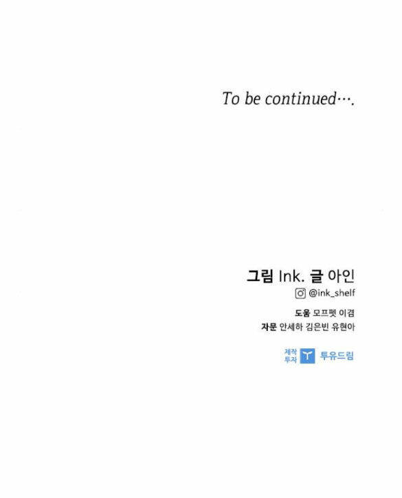 Cách Hiệp Sĩ Sống Như Một Tiểu Thư Quyền Quý Chapter 98.2 - Trang 2