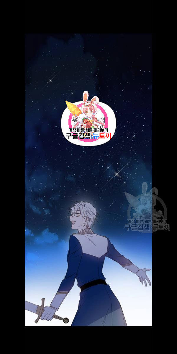 Cách Mà Kỵ Sĩ Sống Như Tiểu Thư Chapter 2 - Trang 2