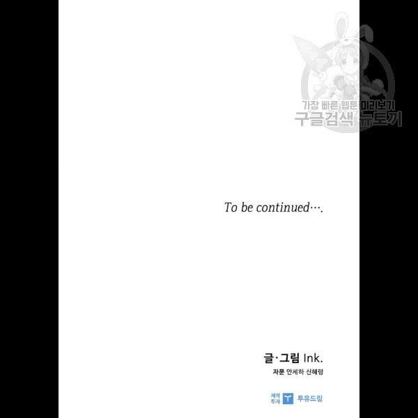 Cách Mà Kỵ Sĩ Sống Như Tiểu Thư Chapter 2 - Trang 2