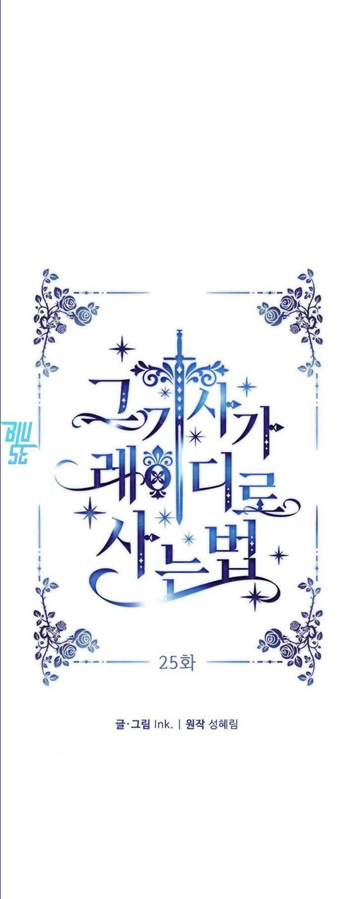 Cách Mà Kỵ Sĩ Sống Như Tiểu Thư Chapter 25 - Trang 2