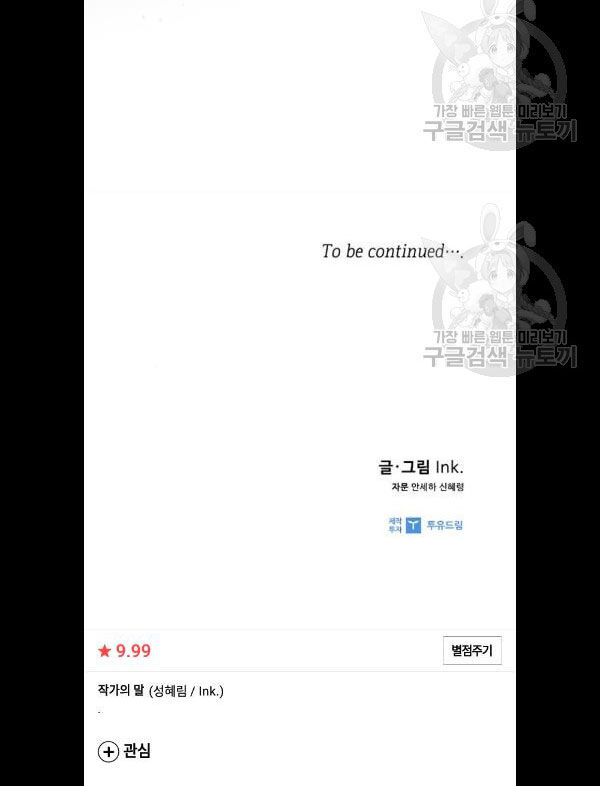 Cách Mà Kỵ Sĩ Sống Như Tiểu Thư Chapter 3 - Trang 2