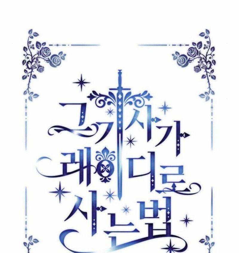 Cách Mà Kỵ Sĩ Sống Như Tiểu Thư Chapter 30 - Trang 2