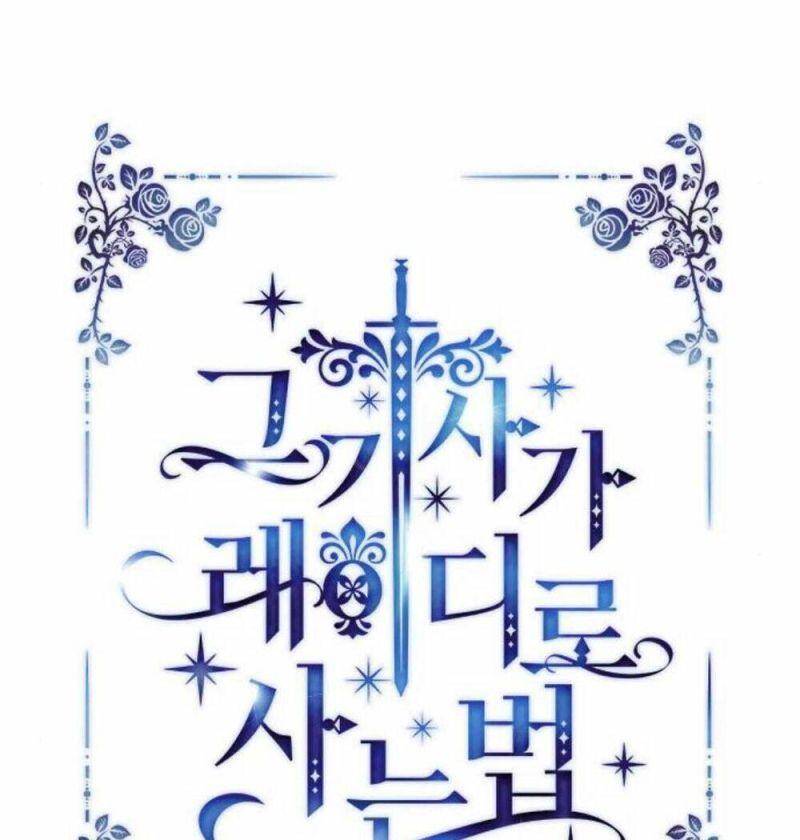 Cách Mà Kỵ Sĩ Sống Như Tiểu Thư Chapter 31 - Trang 2