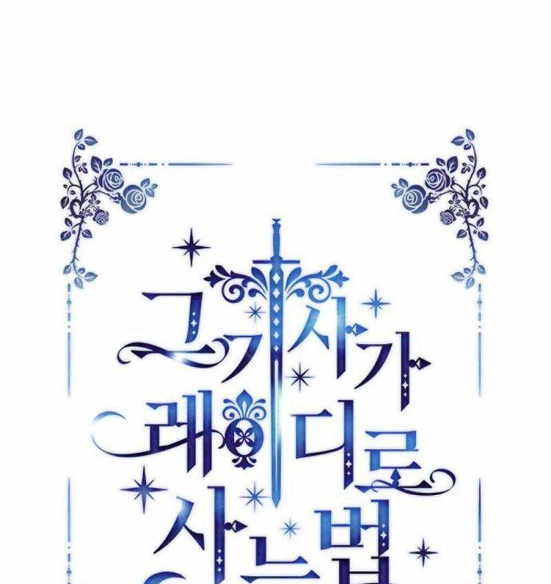 Cách Mà Kỵ Sĩ Sống Như Tiểu Thư Chapter 32 - Trang 2