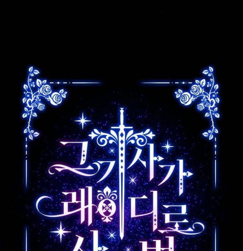 Cách Mà Kỵ Sĩ Sống Như Tiểu Thư Chapter 33 - Trang 2