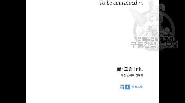 Cách Mà Kỵ Sĩ Sống Như Tiểu Thư Chapter 4 - Trang 2