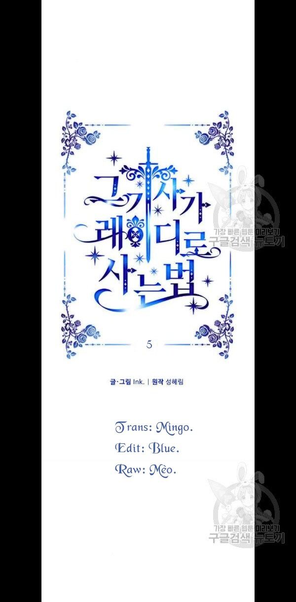 Cách Mà Kỵ Sĩ Sống Như Tiểu Thư Chapter 5 - Trang 2