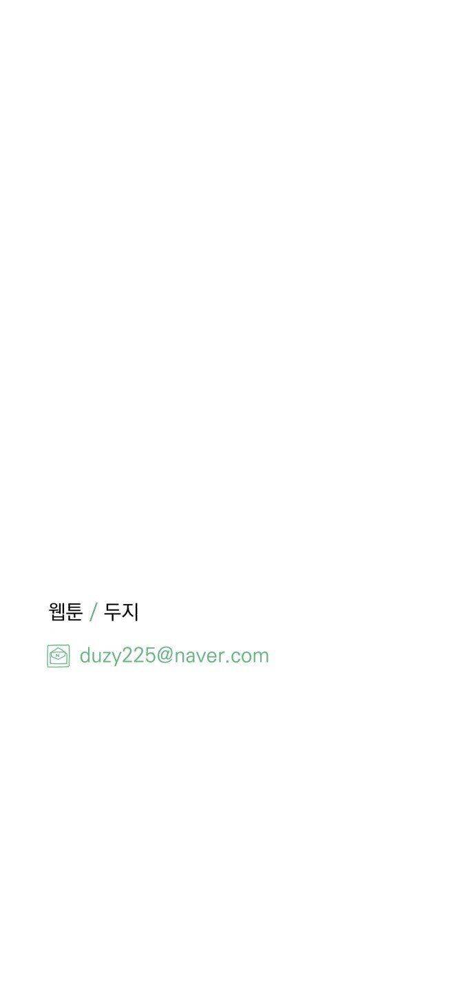 Cách Thuần Hóa Gã Chồng Nguy Hiểm Chapter 3 - Trang 2