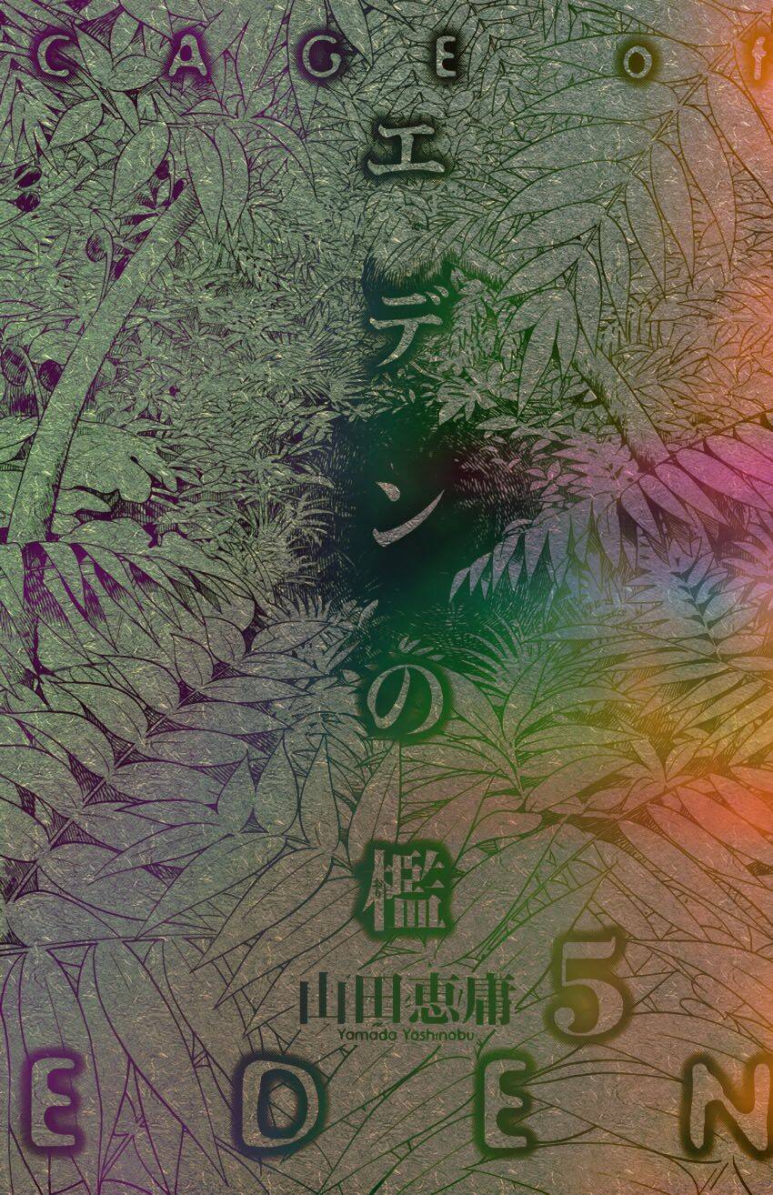 Cage Of Eden Chapter 32 - Trang 2