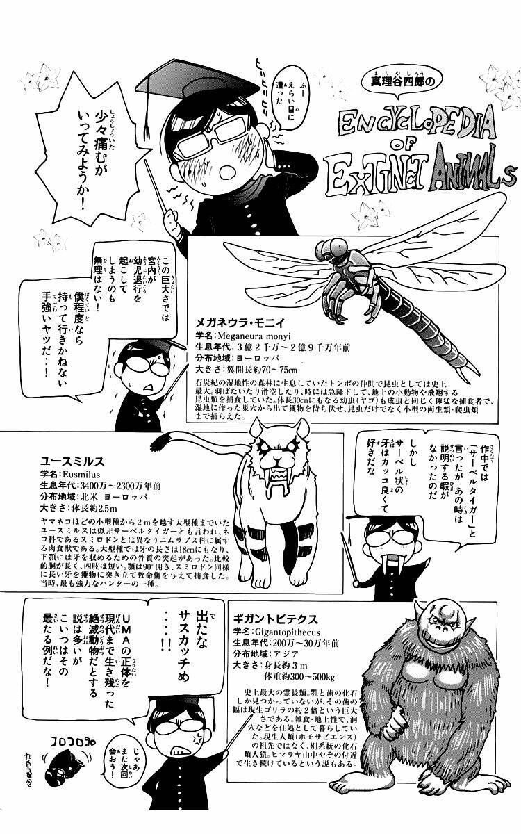 Cage Of Eden Chapter 76 - Trang 2