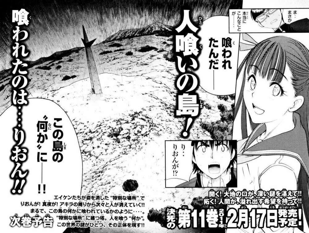 Cage Of Eden Chapter 85 - Trang 2