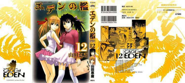 Cage Of Eden Chapter 95 - Trang 2