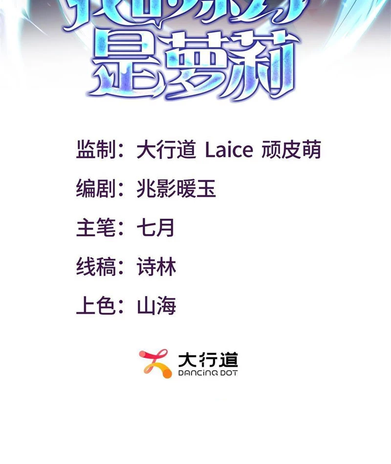 Cái Bóng Của Ta Là Loli Chapter 5 - Trang 2