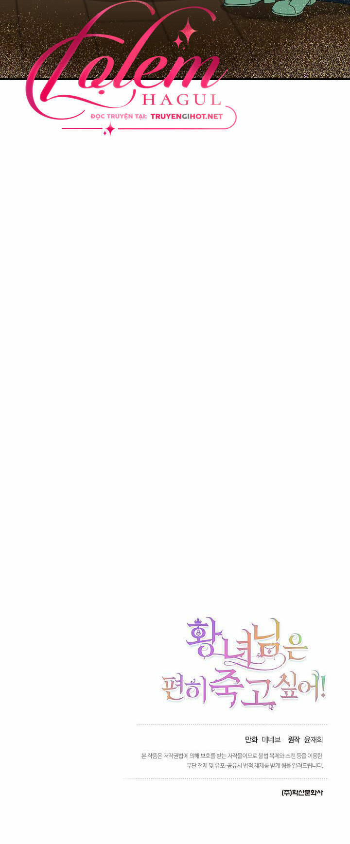 Cái Chết Thoải Mái Của Ác Nữ Công Chúa Chapter 2 - Trang 2