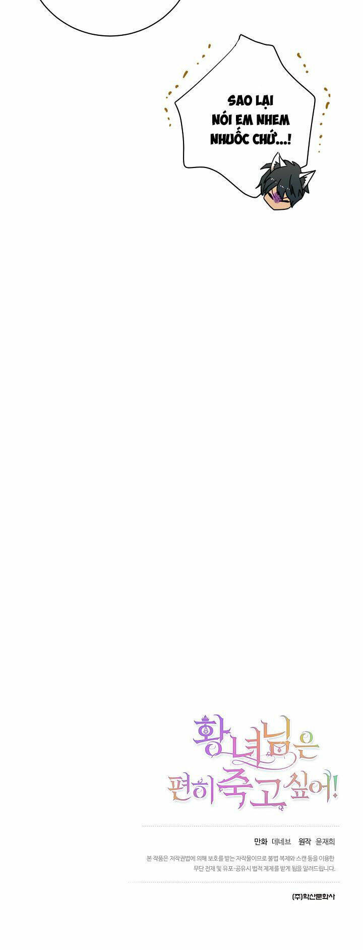 Cái Chết Thoải Mái Của Ác Nữ Công Chúa Chapter 3 - Trang 2