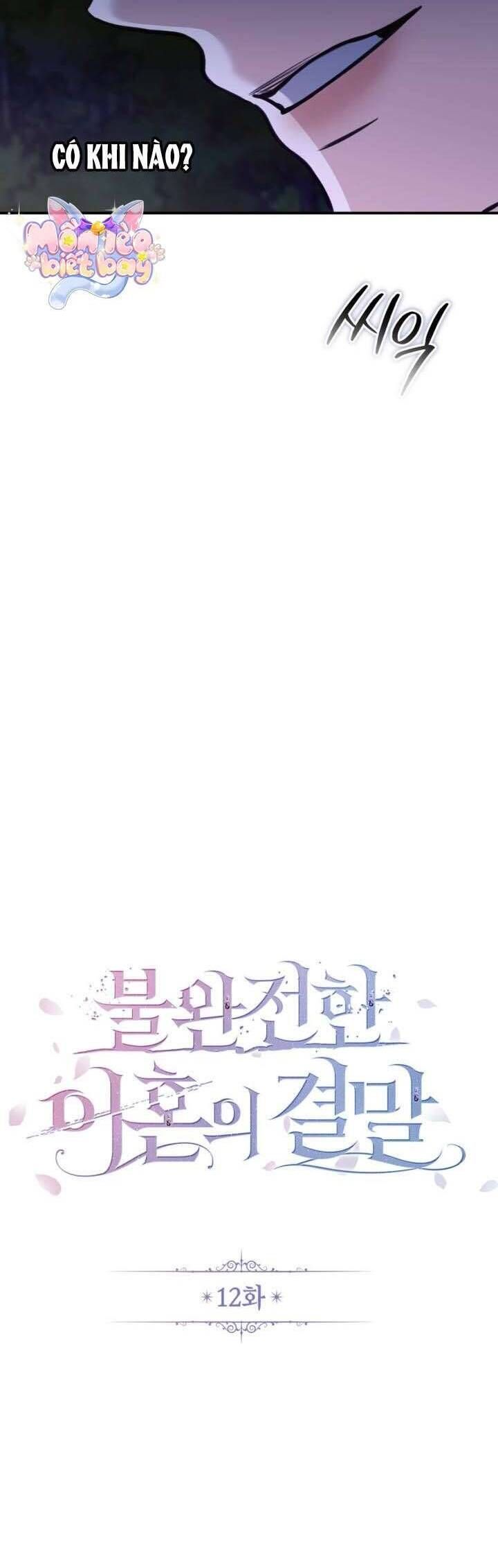 Cái Kết Của Cuộc Ly Hôn Chưa Trọn Vẹn Chapter 12 - Trang 2