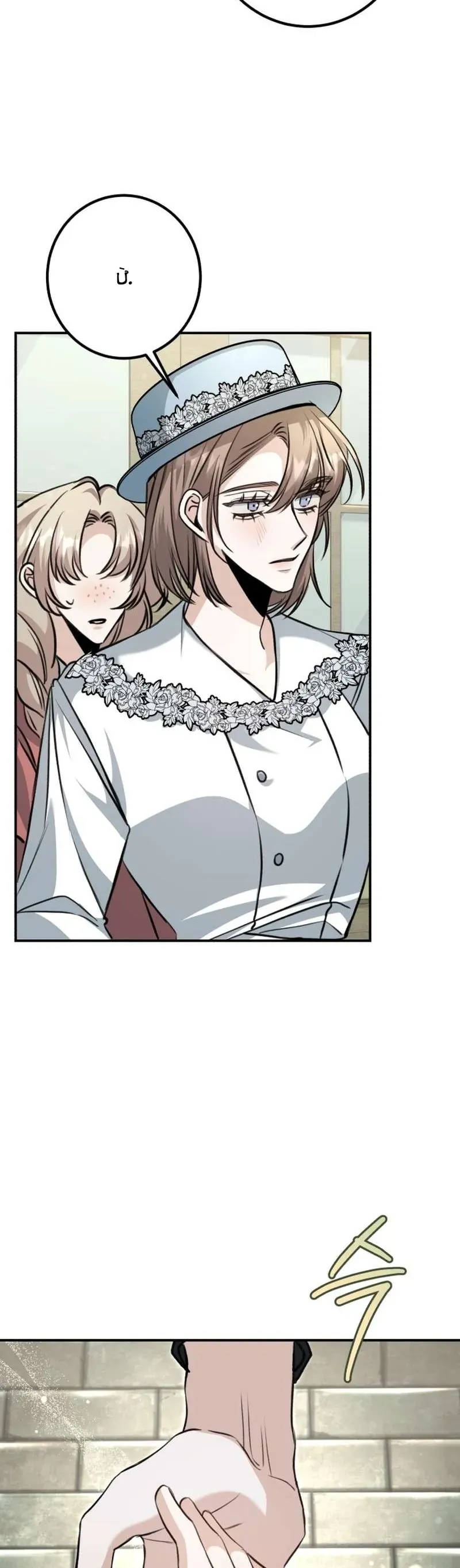 Cái Kết Của Cuộc Ly Hôn Chưa Trọn Vẹn Chapter 21 - Trang 2