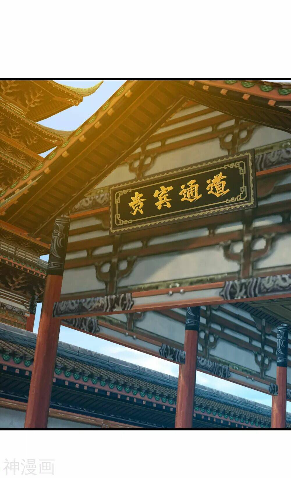 Cái Thế Đế Tôn Chapter 148 - Trang 2