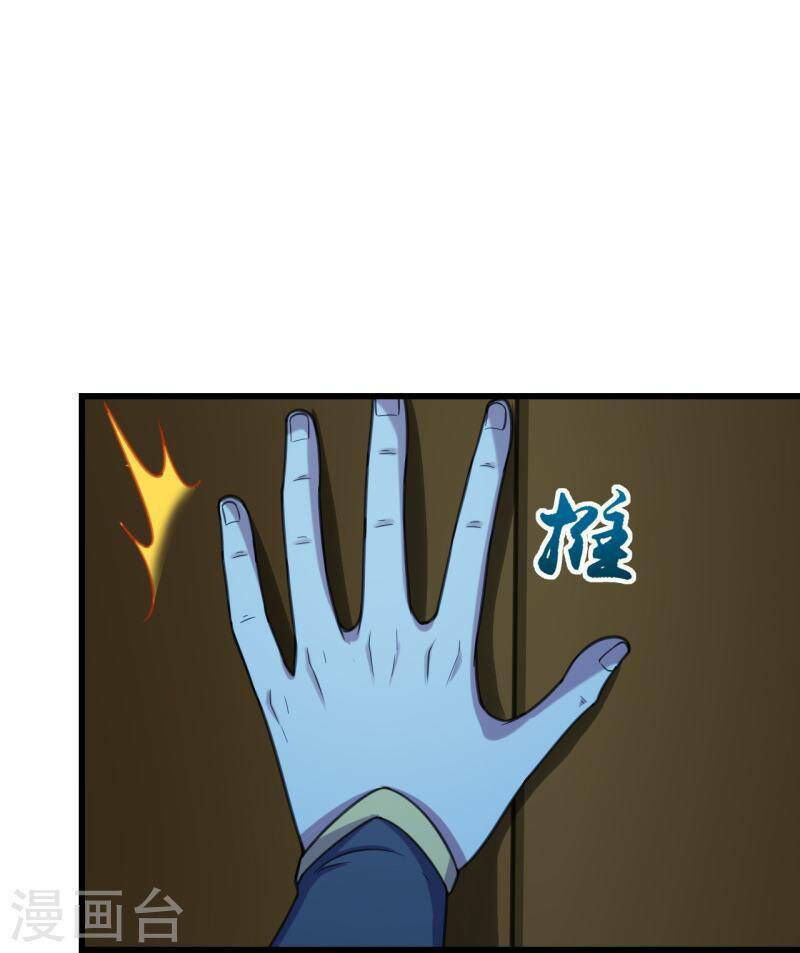 Cái Thế Đế Tôn Chapter 254 - Trang 2