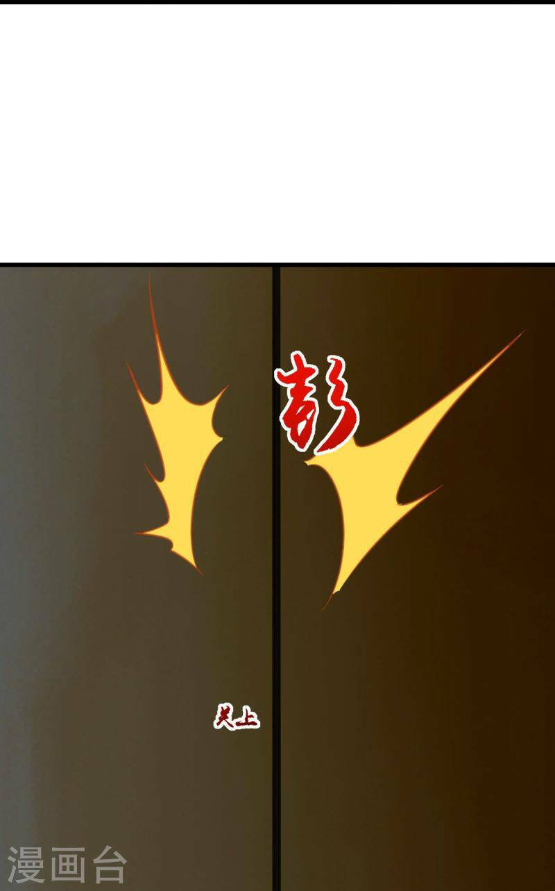 Cái Thế Đế Tôn Chapter 254 - Trang 2