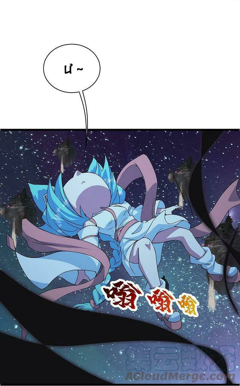 Cái Thế Đế Tôn Chapter 261 - Trang 2