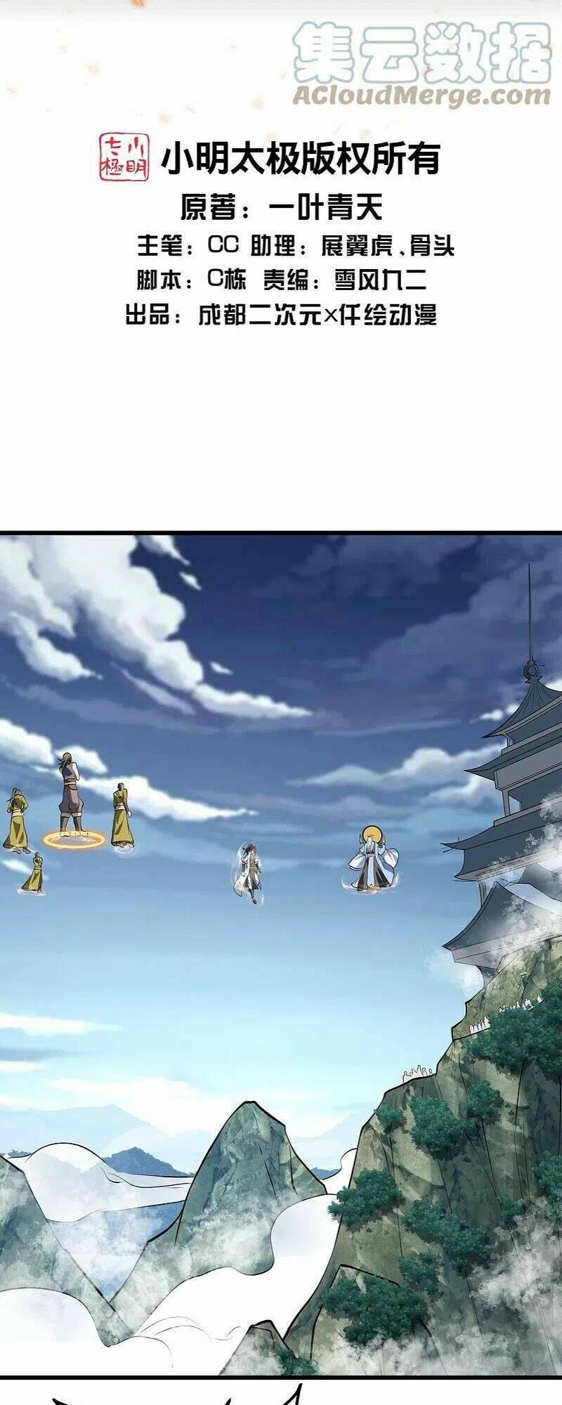 Cái Thế Đế Tôn Chapter 284 - Trang 2