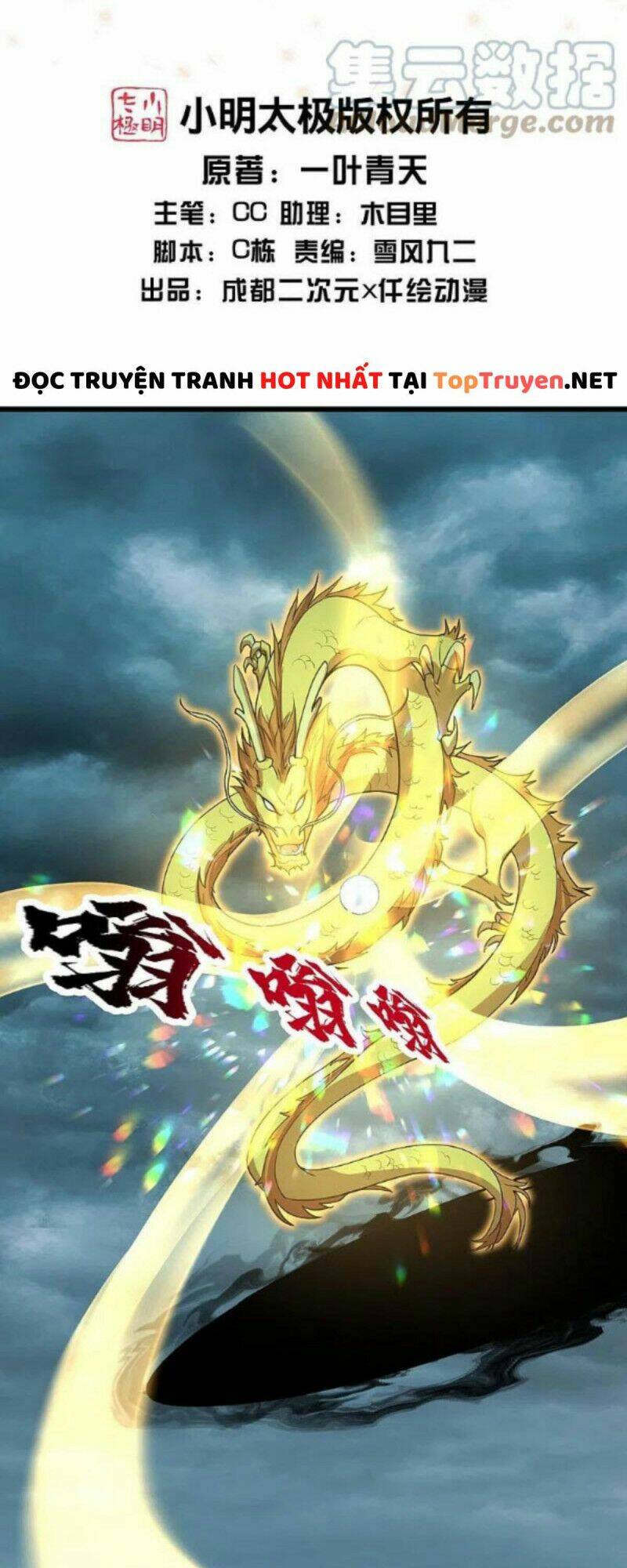 Cái Thế Đế Tôn Chapter 290 - Trang 2