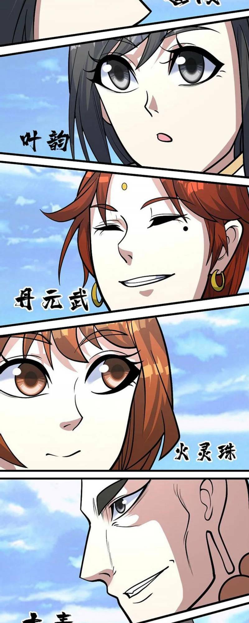 Cái Thế Đế Tôn Chapter 336 - Trang 2