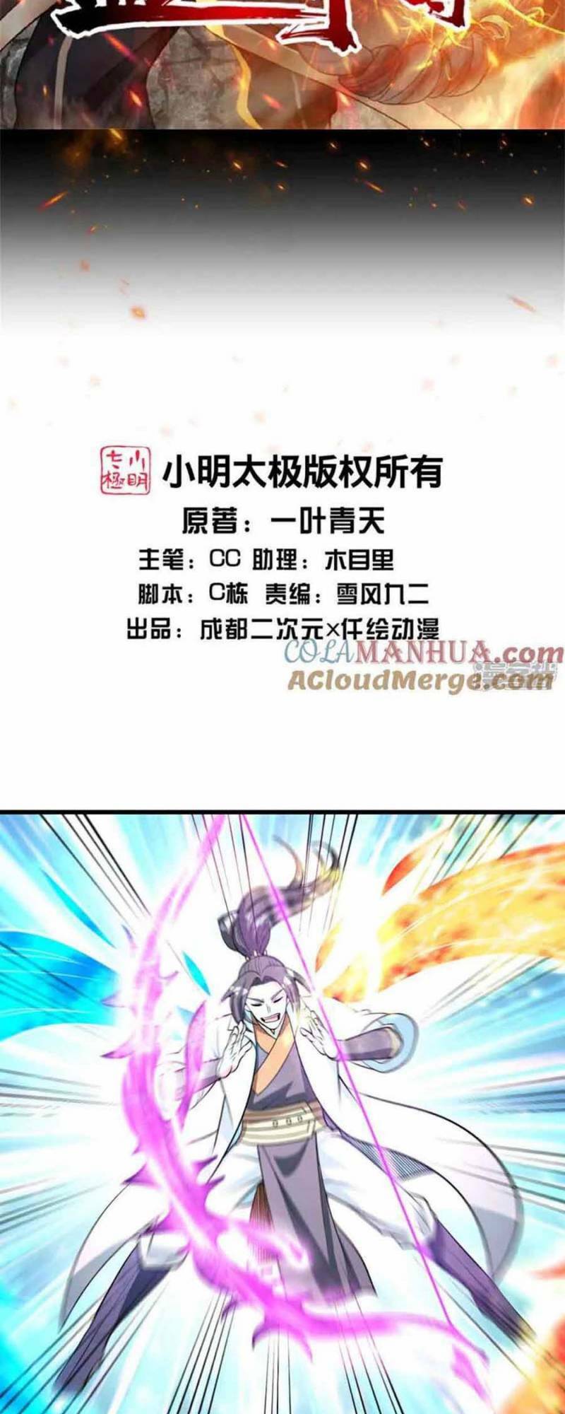 Cái Thế Đế Tôn Chapter 372 - Trang 2